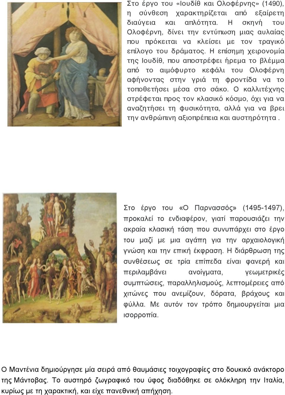 Η επίσημη χειρονομία της Ιουδίθ, που αποστρέφει ήρεμα το βλέμμα από το αιμόφυρτο κεφάλι του Ολοφέρνη αφήνοντας στην γριά τη φροντίδα να το τοποθετήσει μέσα στο σάκο.