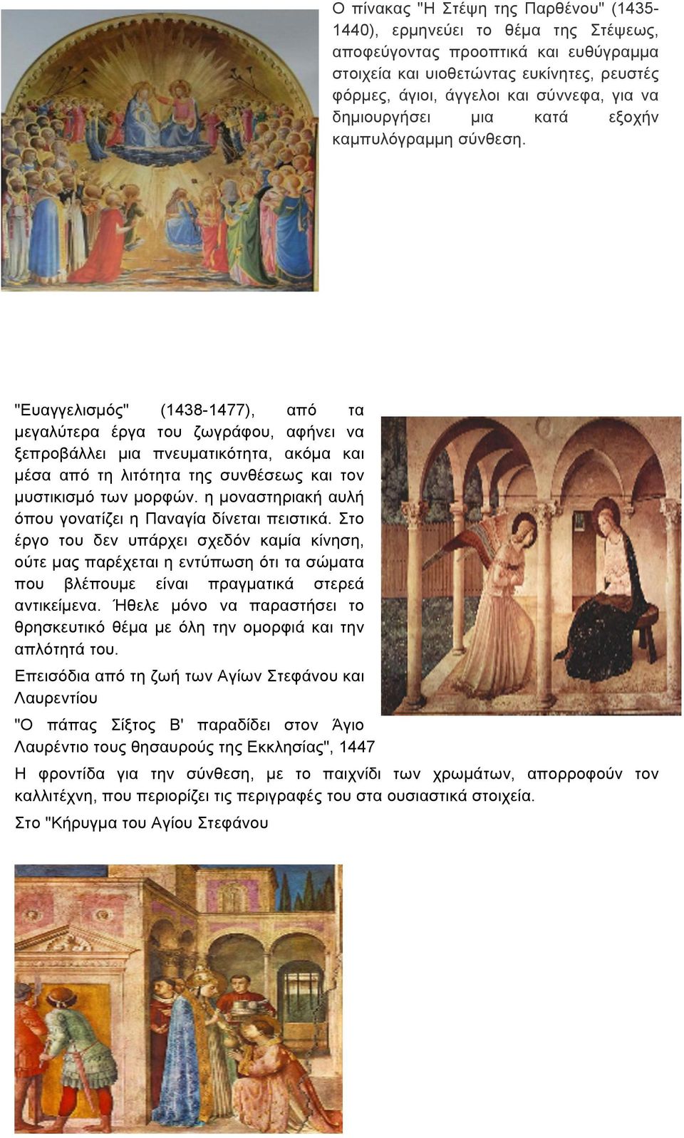 "Ευαγγελισµός" (1438-1477), από τα µεγαλύτερα έργα του ζωγράφου, αφήνει να ξεπροβάλλει µια πνευµατικότητα, ακόµα και µέσα από τη λιτότητα της συνθέσεως και τον µυστικισµό των µορφών.