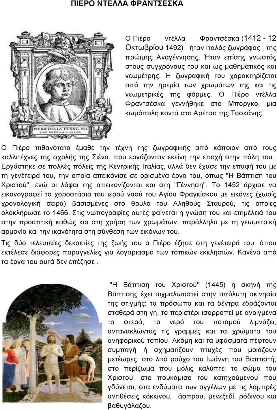 Ο Πιέρο πιθανότατα έµαθε την τέχνη της ζωγραφικής από κάποιον από τους καλλιτέχνες της σχολής της Σιένα, που εργάζονταν εκείνη την εποχή στην πόλη του.