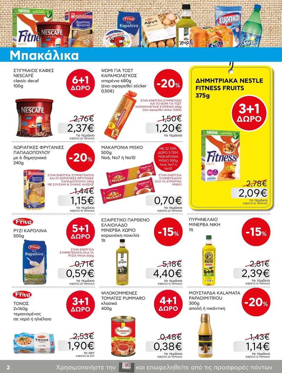 No10 ΜΕ 22 ΤΕΜ. 3 ΤΕΜ.