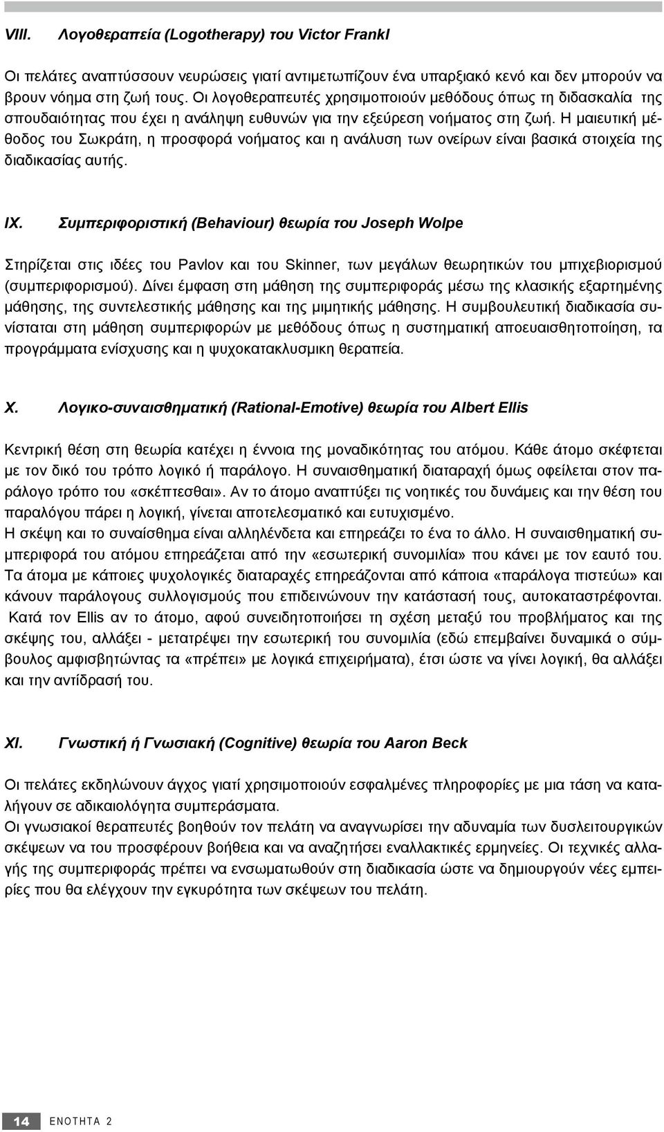 Η μαιευτική μέθοδος του Σωκράτη, η προσφορά νοήματος και η ανάλυση των ονείρων είναι βασικά στοιχεία της διαδικασίας αυτής. IX.