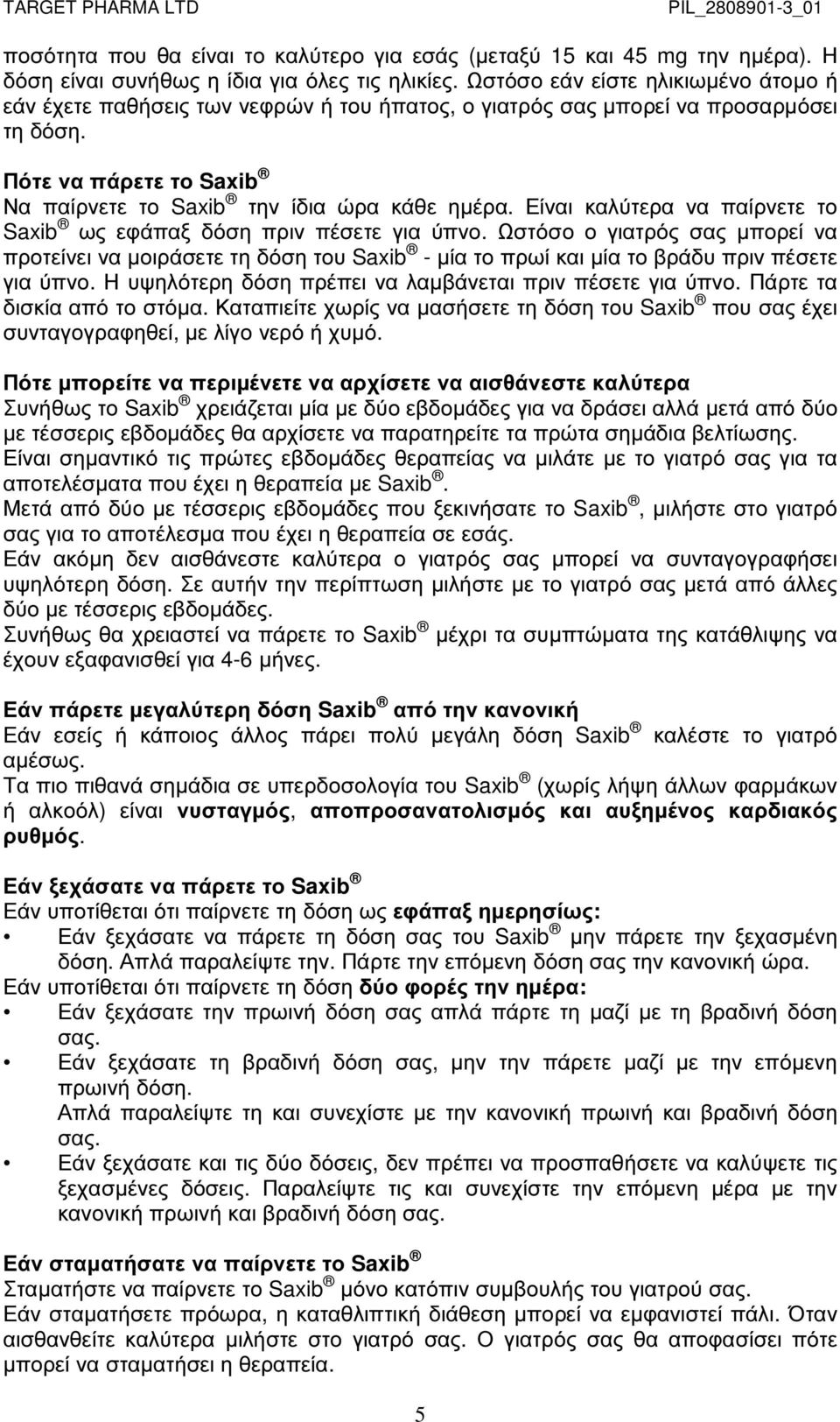 Είναι καλύτερα να παίρνετε το Saxib ως εφάπαξ δόση πριν πέσετε για ύπνο. Ωστόσο ο γιατρός σας µπορεί να προτείνει να µοιράσετε τη δόση του Saxib - µία το πρωί και µία το βράδυ πριν πέσετε για ύπνο.