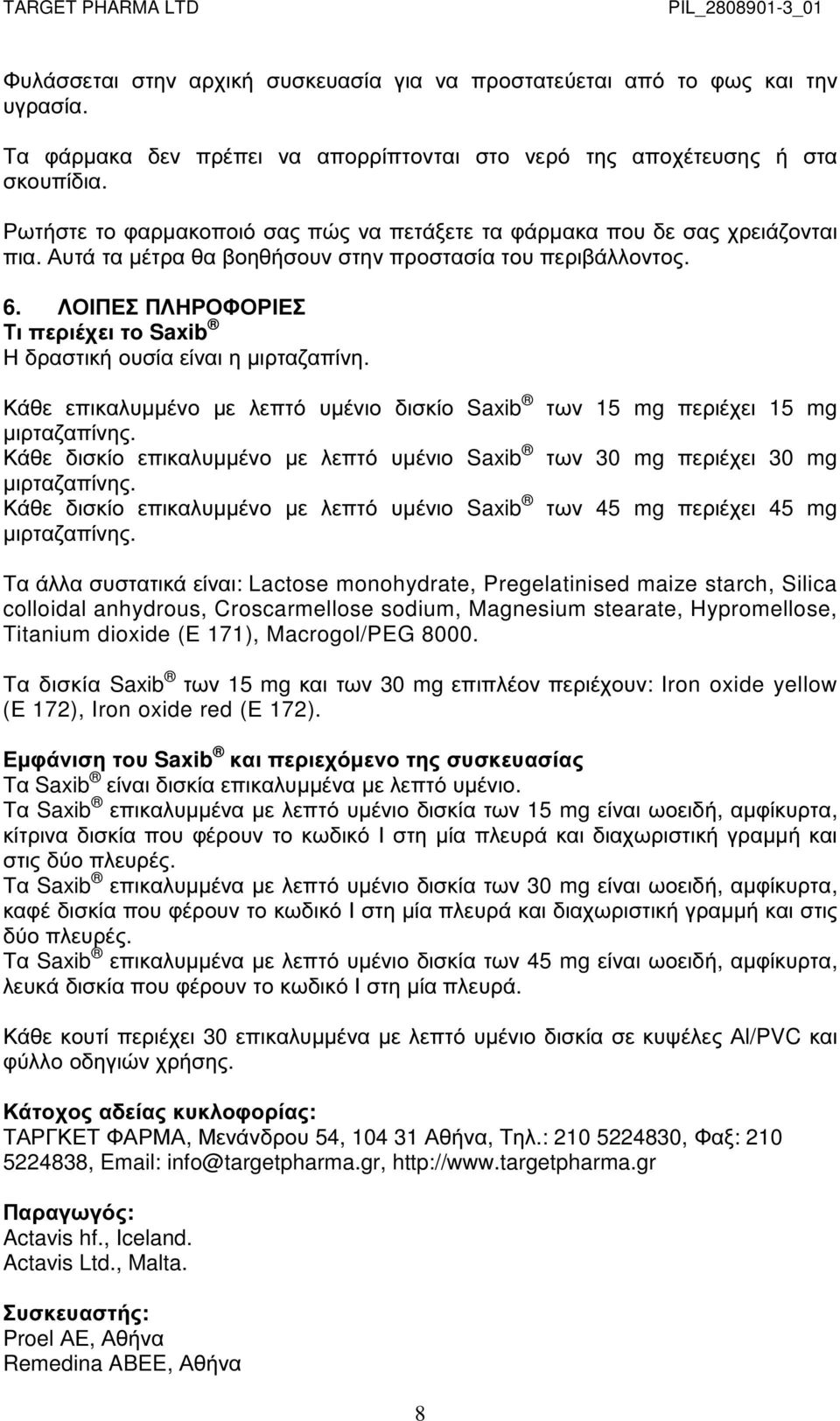 ΛΟΙΠΕΣ ΠΛΗΡΟΦΟΡΙΕΣ Τι περιέχει το Saxib Η δραστική ουσία είναι η µιρταζαπίνη. Κάθε επικαλυµµένο µε λεπτό υµένιο δισκίο Saxib µιρταζαπίνης. Κάθε δισκίο επικαλυµµένο µε λεπτό υµένιο Saxib µιρταζαπίνης.