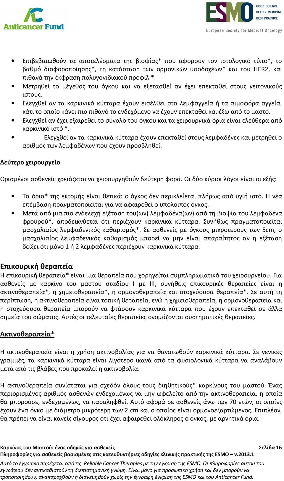 Ελεγχθεί αν τα καρκινικά κύτταρα έχουν εισέλθει στα λεμφαγγεία ή τα αιμοφόρα αγγεία, κάτι το οποίο κάνει πιο πιθανό το ενδεχόμενο να έχουν επεκταθεί και έξω από το μαστό.