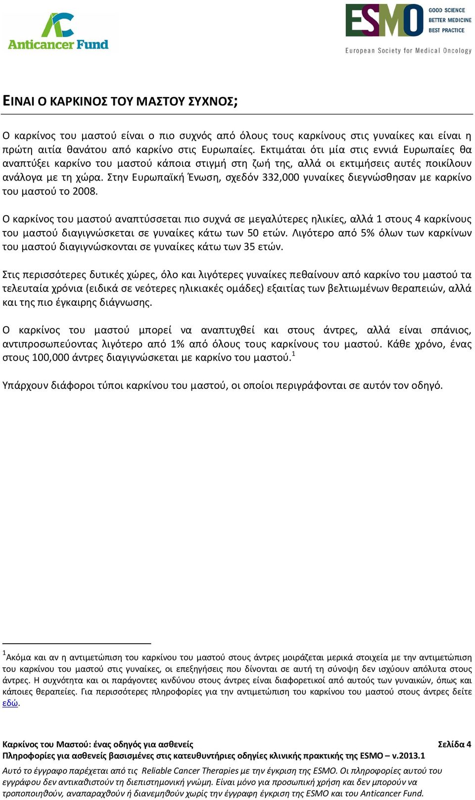 Στην Ευρωπαϊκή Ένωση, σχεδόν 332,000 γυναίκες διεγνώσθησαν με καρκίνο του μαστού το 2008.