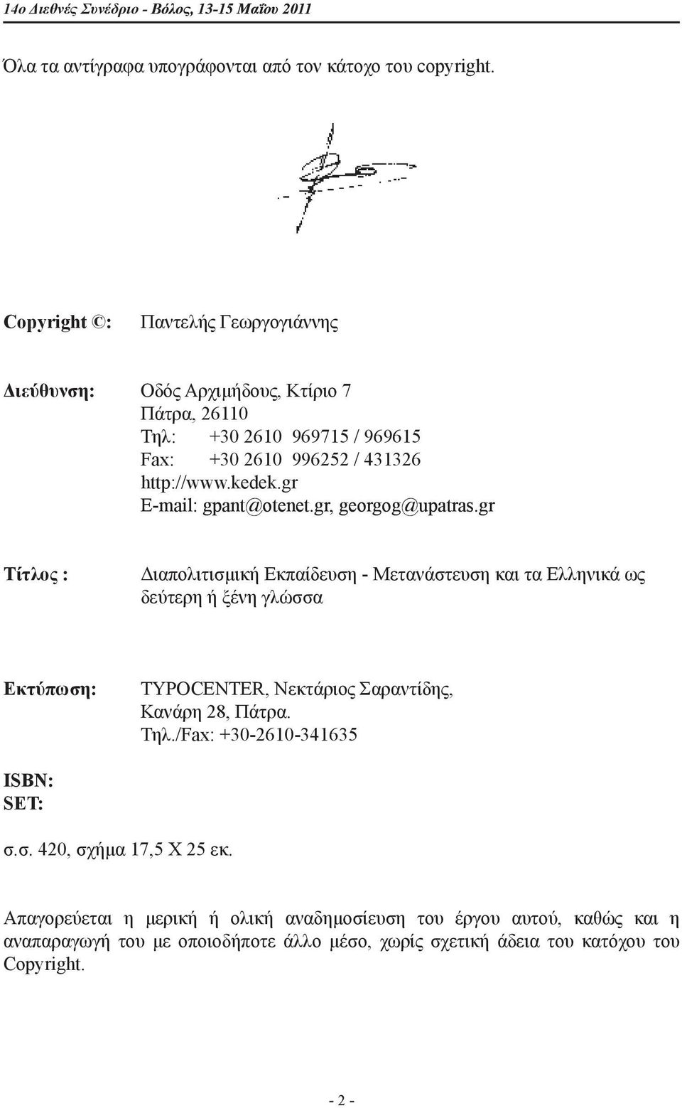 gr - ai : E-mail: gpa t ote et.gr, gpant@otenet.gr, georgog patra.gr georgog@upatras.