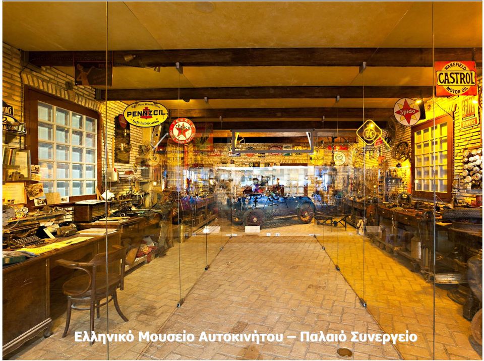 Αυτοκινήτου