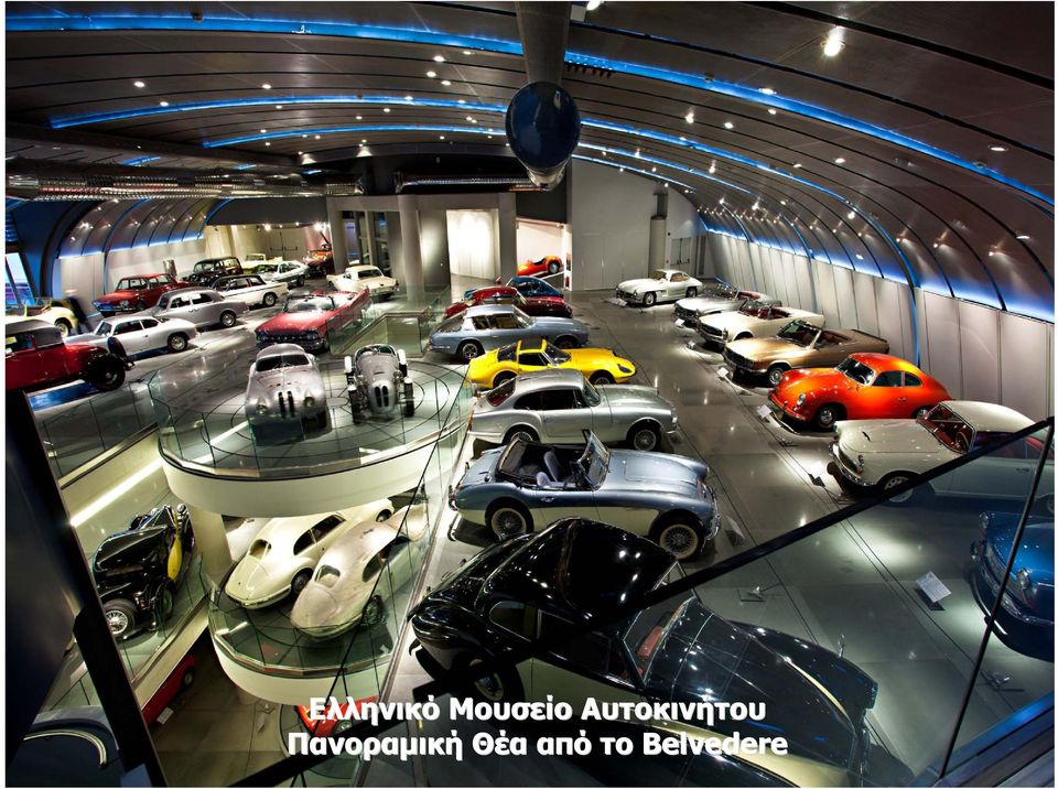 Αυτοκινήτου