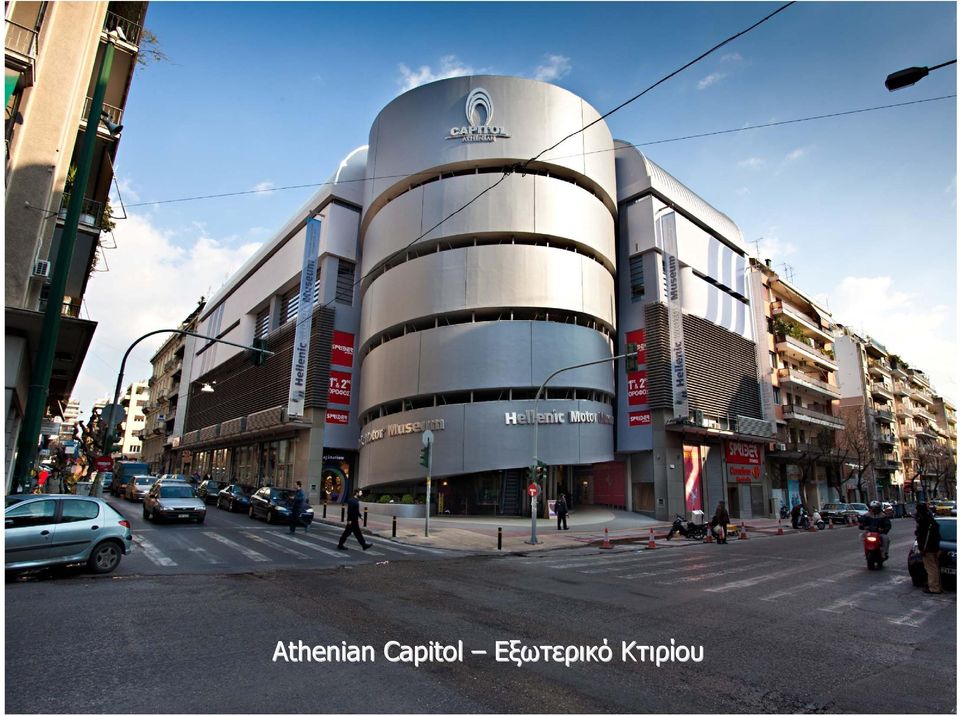 Εξωτερικό