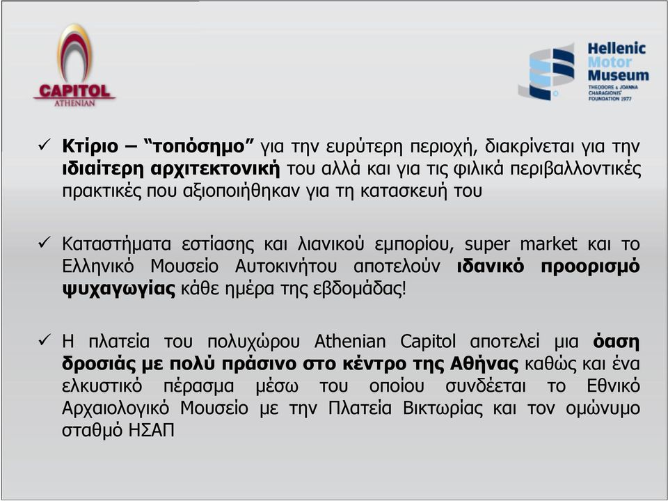 προορισμό ψυχαγωγίας κάθε ημέρα της εβδομάδας!
