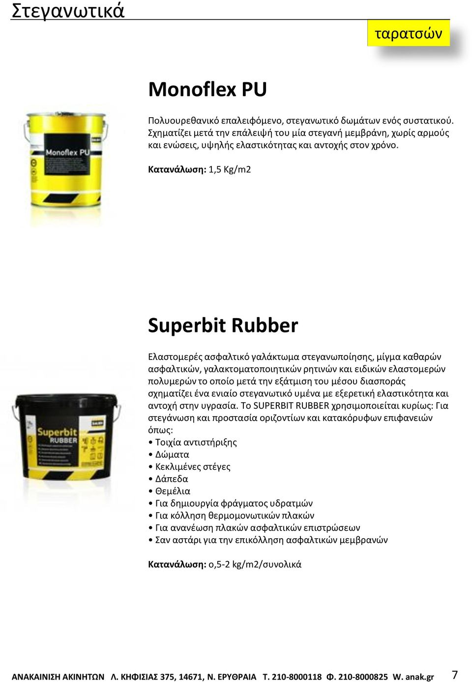 Κατανάλωση: 1,5 Kg/m2 Superbit Rubber Ελαστομερές ασφαλτικό γαλάκτωμα στεγανωποίησης, μίγμα καθαρών ασφαλτικών, γαλακτοματοποιητικών ρητινών και ειδικών ελαστομερών πολυμερών το οποίο μετά την