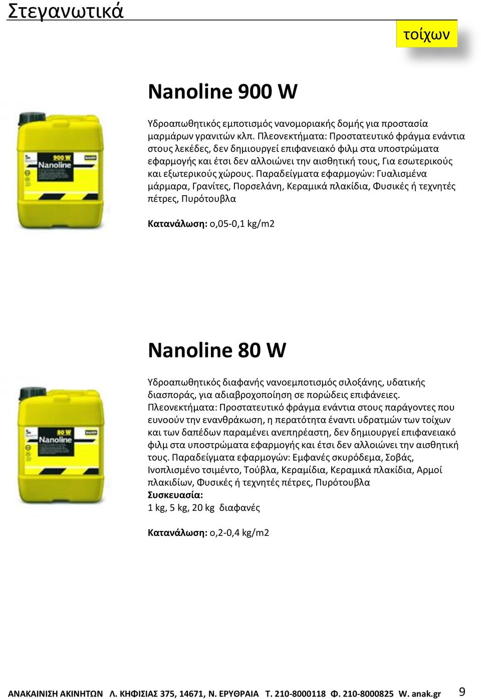 Παραδείγματα εφαρμογών: Γυαλισμένα μάρμαρα, Γρανίτες, Πορσελάνη, Κεραμικά πλακίδια, Φυσικές ή τεχνητές πέτρες, Πυρότουβλα Κατανάλωση: o,05-0,1 kg/m2 Nanoline 80 W Υδροαπωθητικός διαφανής