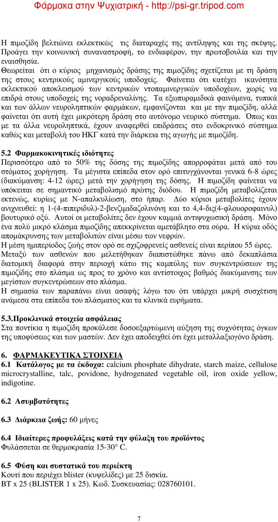 Φαίνεται ότι κατέχει ικανότητα εκλεκτικού αποκλεισμού των κεντρικών ντοπαμινεργικών υποδοχέων, χωρίς να επιδρά στους υποδοχείς της νοραδρεναλίνης.