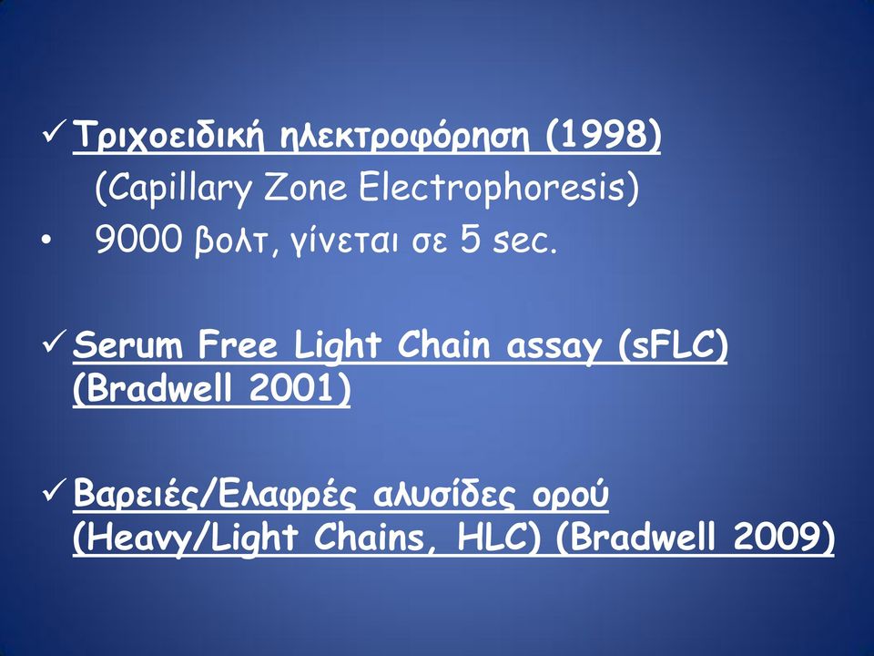 Serum Free Light Chain assay (sflc) (Bradwell 2001)