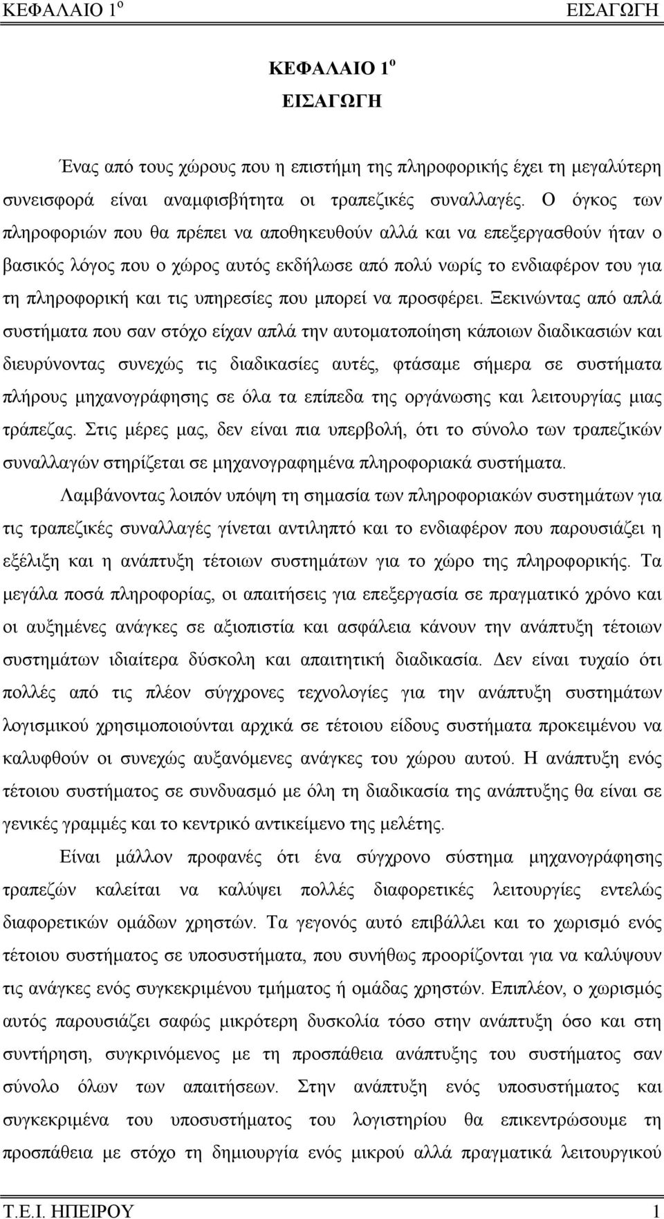 που μπορεί να προσφέρει.