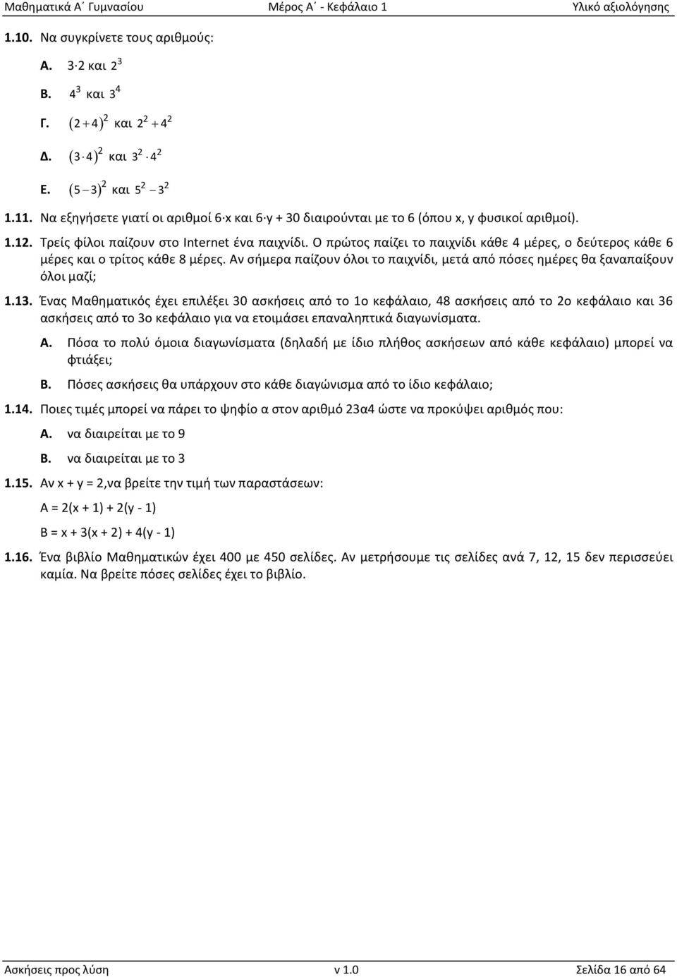 Ο πρώτος παίζει το παιχνίδι κάθε 4 μέρες, ο δεύτερος κάθε 6 μέρες και ο τρίτος κάθε 8 μέρες. Αν σήμερα παίζουν όλοι το παιχνίδι, μετά από πόσες ημέρες θα ξαναπαίξουν όλοι μαζί; 1.13.