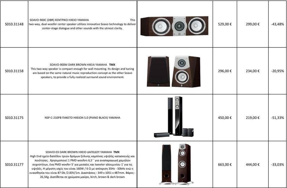 Its design and tuning are based on the same natural music reproduction concept as the other Soavo speakers, to provide a fully realized surround sound environment. 296,00 234,00-20,95% S010.