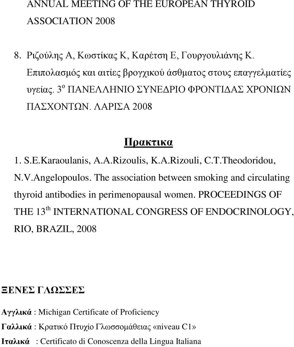 A.Rizoulis, K.A.Rizouli, C.T.Theodoridou, N.V.Angelopoulos. The association between smoking and circulating thyroid antibodies in perimenopausal women.