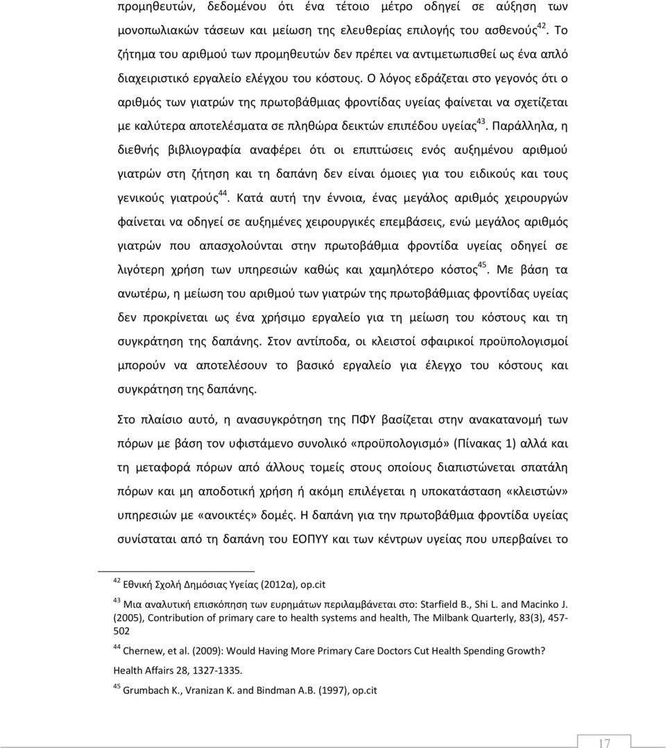 Ο λόγος εδράζεται στο γεγονός ότι ο αριθμός των γιατρών της πρωτοβάθμιας φροντίδας υγείας φαίνεται να σχετίζεται με καλύτερα αποτελέσματα σε πληθώρα δεικτών επιπέδου υγείας 43.