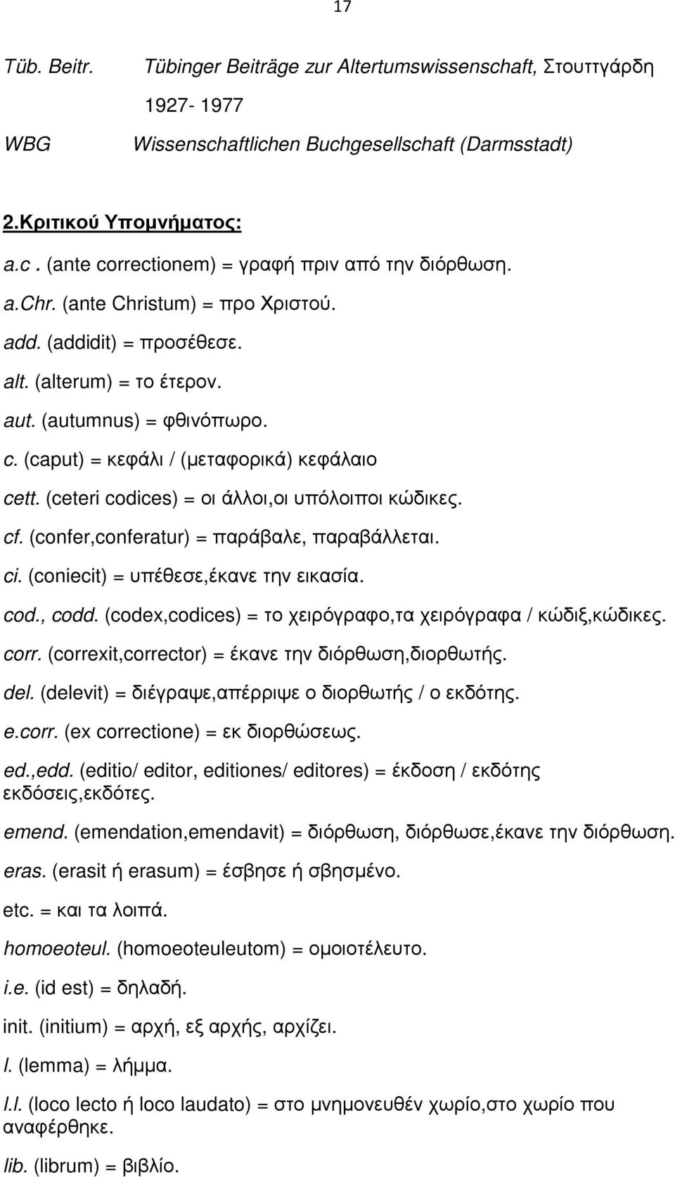 (ceteri codices) = οι άλλοι,οι υπόλοιποι κώδικες. cf. (confer,conferatur) = παράβαλε, παραβάλλεται. ci. (coniecit) = υπέθεσε,έκανε την εικασία. cod., codd.