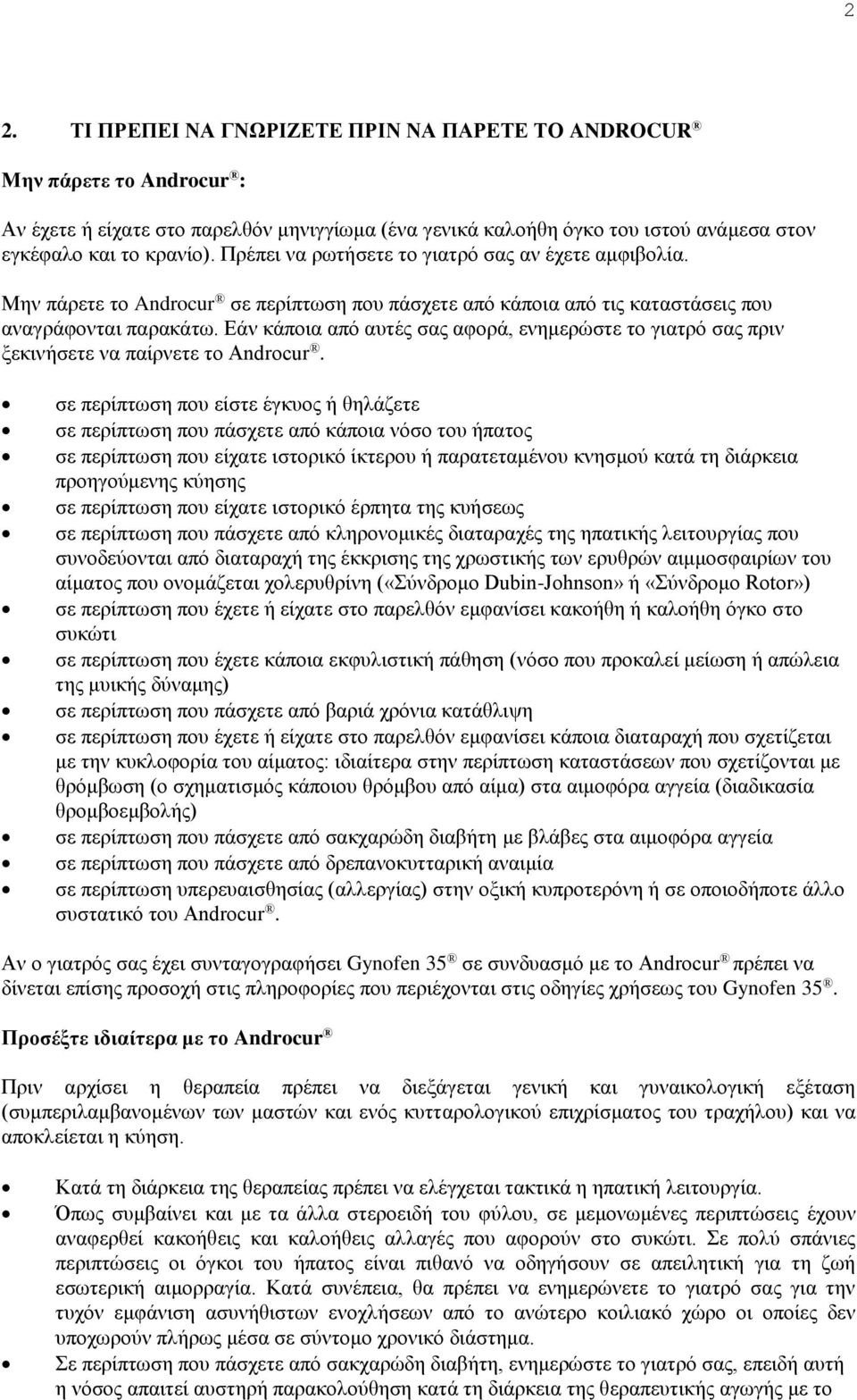 Εάν κάποια από αυτές σας αφορά, ενημερώστε το γιατρό σας πριν ξεκινήσετε να παίρνετε το Androcur.