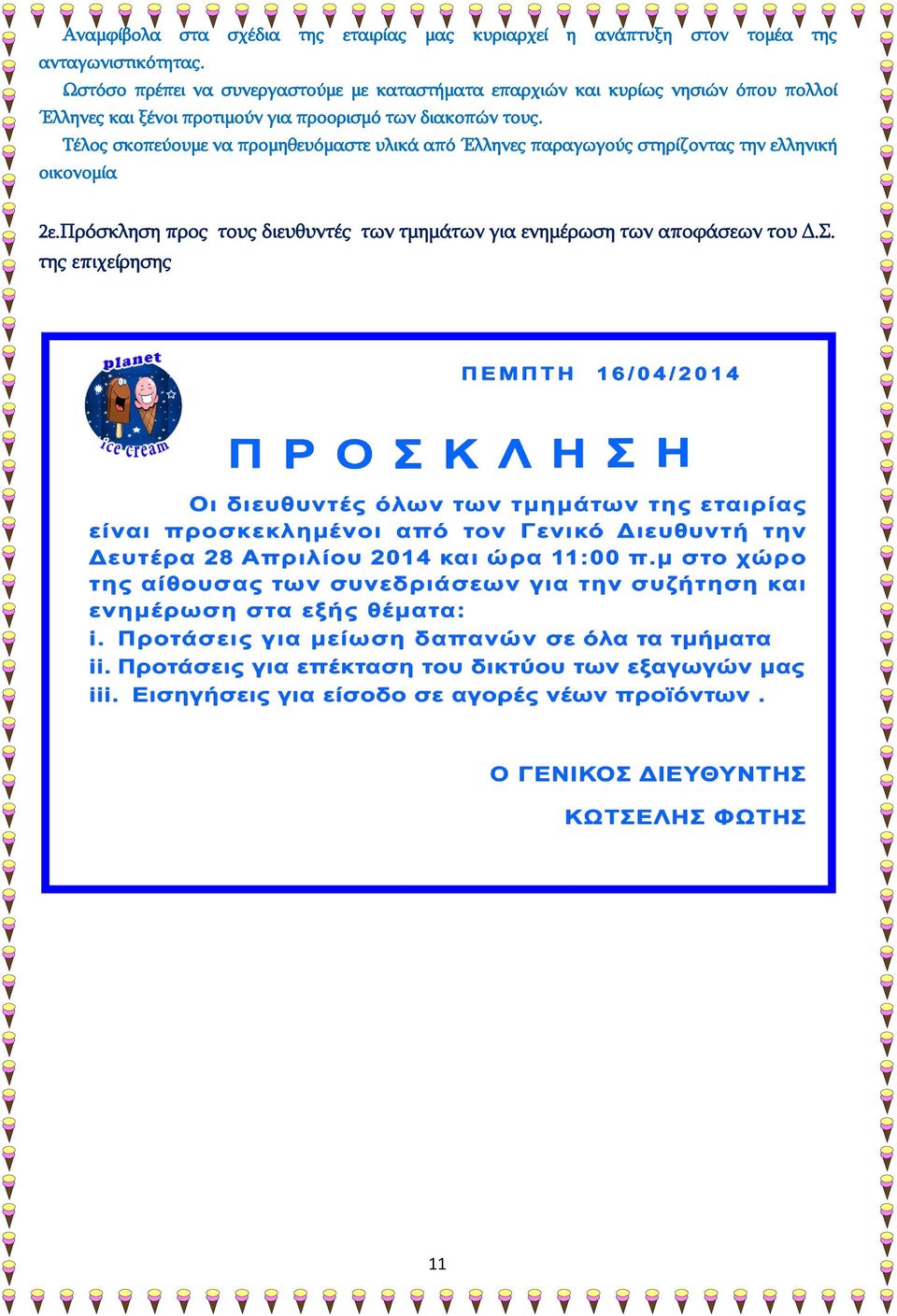 προτιμούν για προορισμό των διακοπών τους.