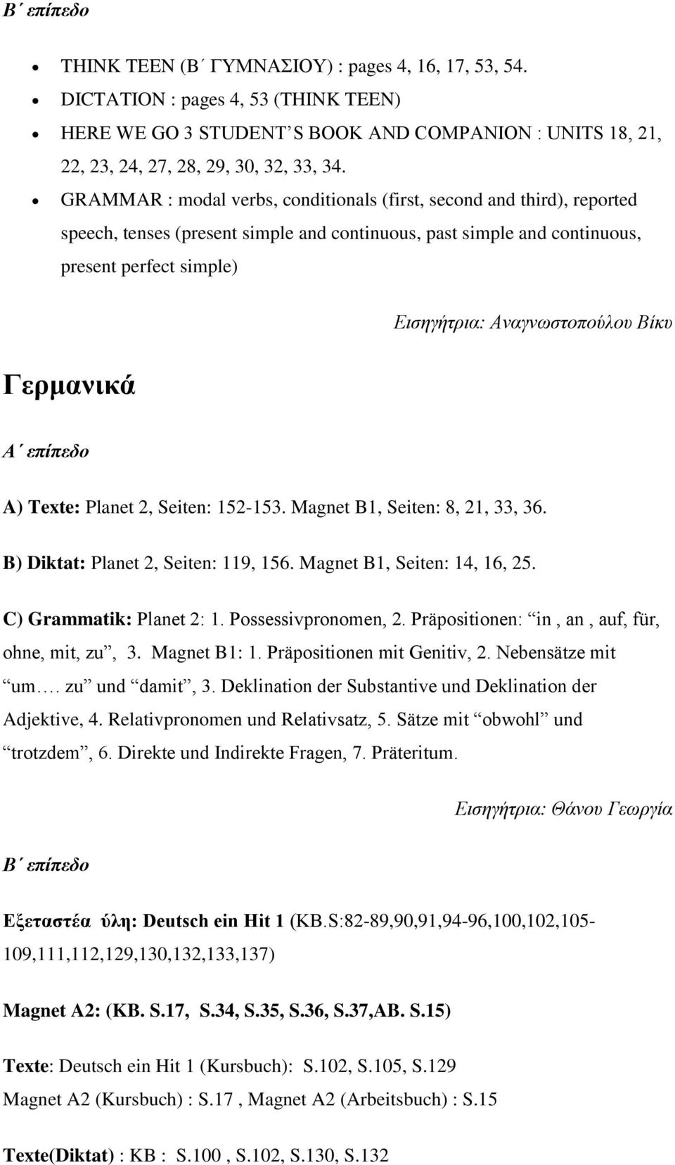 Αναγνωστοπούλου Βίκυ Α επίπεδο A) Texte: Planet 2, Seiten: 152-153. Magnet B1, Seiten: 8, 21, 33, 36. B) Diktat: Planet 2, Seiten: 119, 156. Magnet B1, Seiten: 14, 16, 25. C) Grammatik: Planet 2: 1.