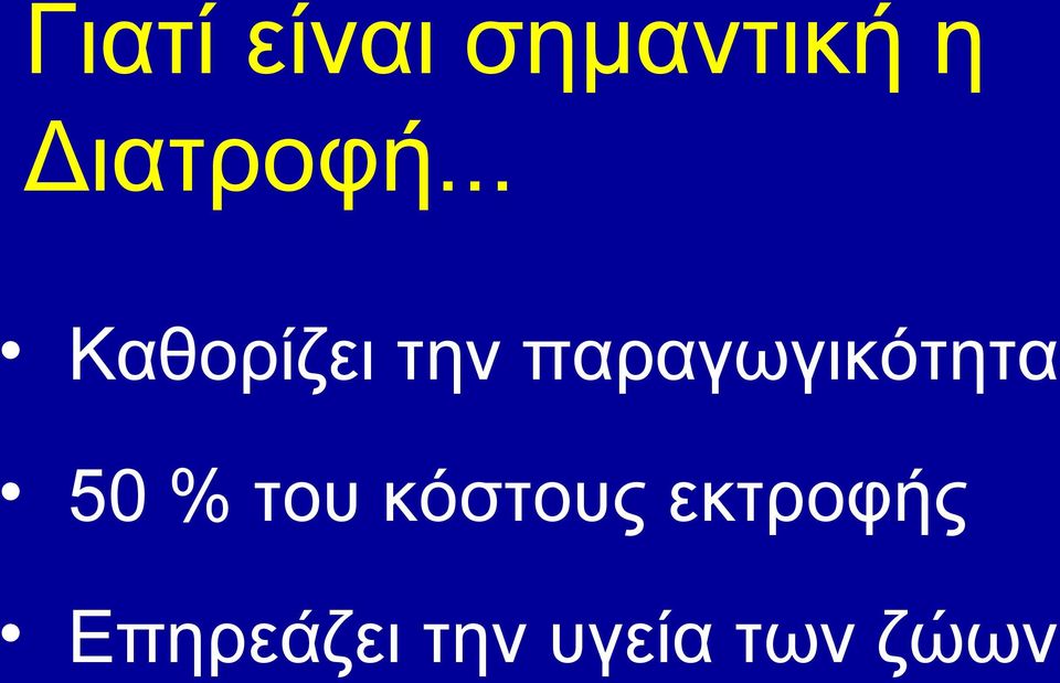 .. Καθορίζει την