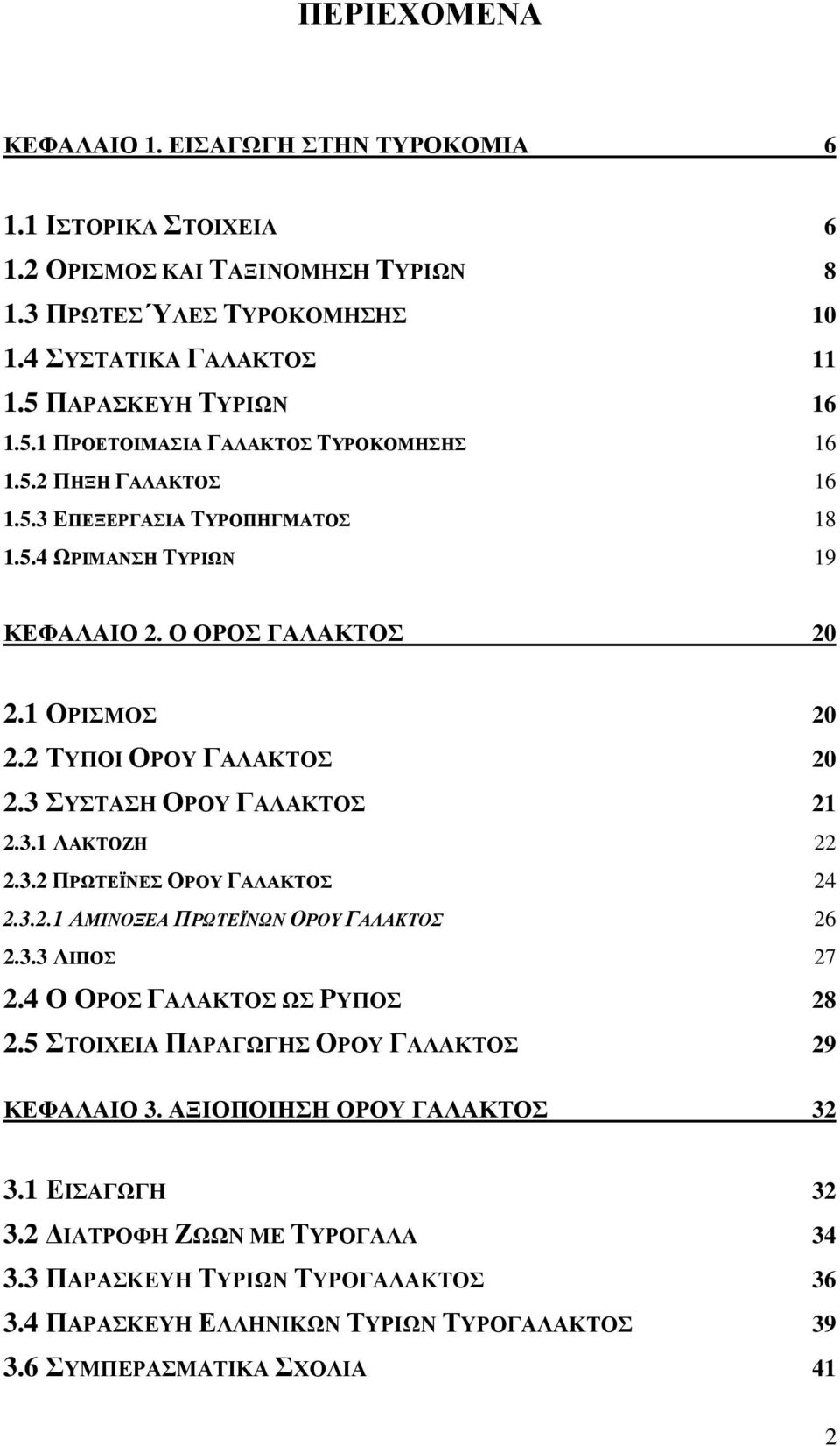 δωρεάν dating σε Βαντοντάρα