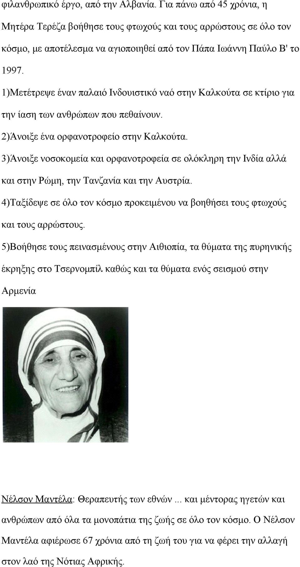 Φίνκελ 2012 online dating