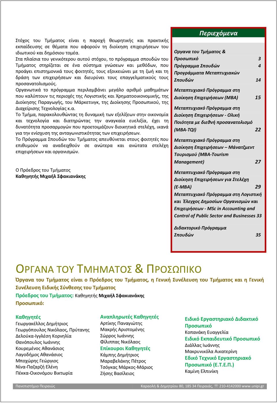 δράση των επιχειρήσεων και διευρύνει τους επαγγελματικούς τους προσανατολισμούς.