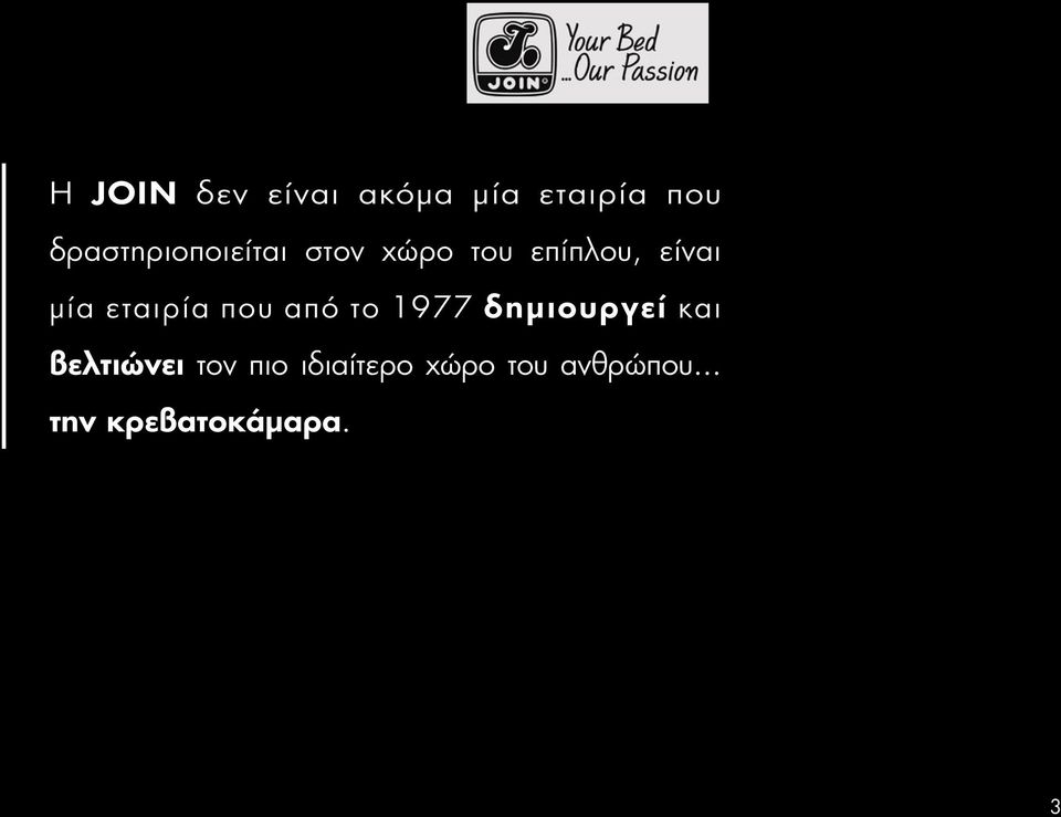 μία εταιρία που από το 1977 δημιουργεί και