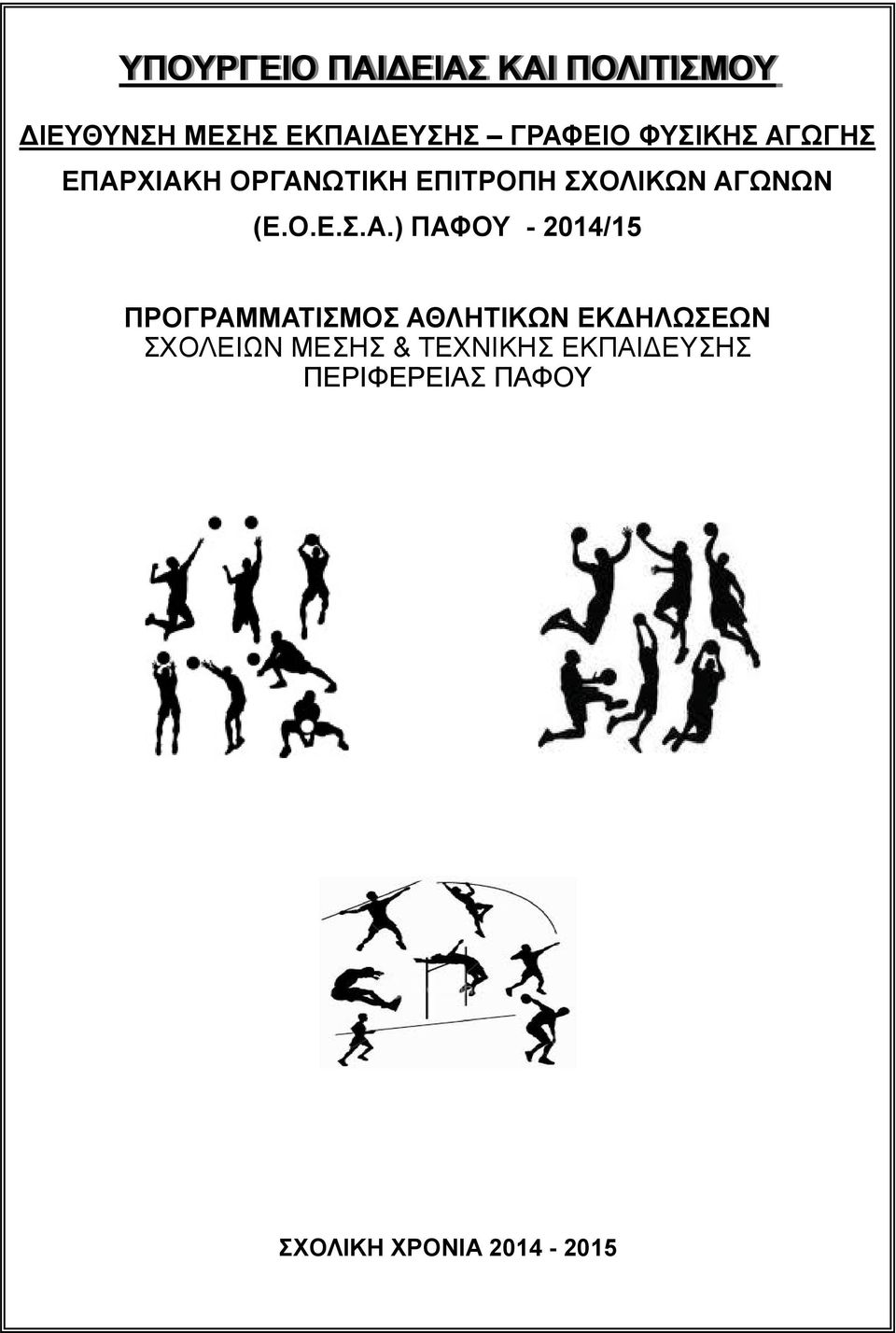 ΩΓΗΣ ΕΠΑΡ