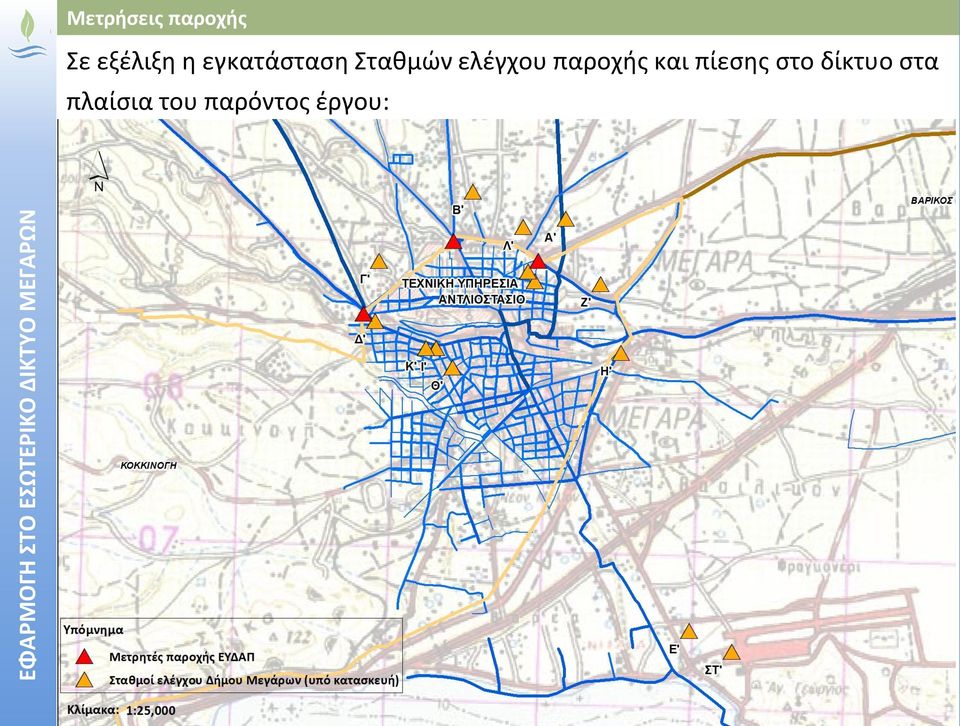 706 υδρόμετρα), η οποία εκτείνεται από το 2008 έως το 2014.