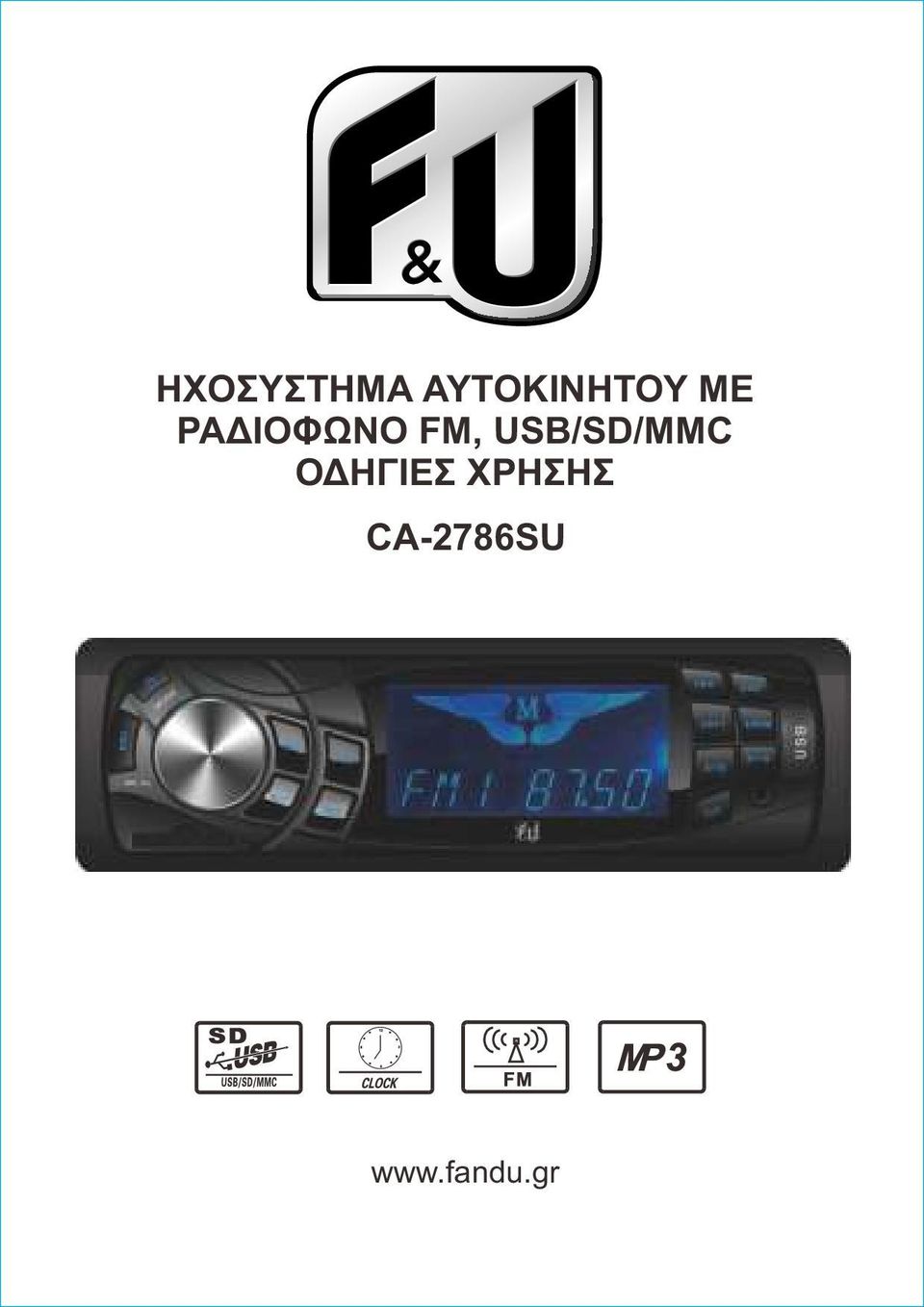 ΡΑΔΙΟΦΩΝΟ FM,