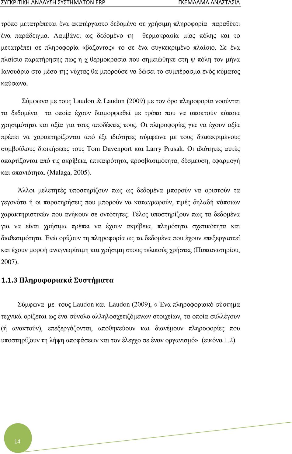 Σε ένα πλαίσιο παρατήρησης πως η χ θερμοκρασία που σημειώθηκε στη ψ πόλη τον μήνα Ιανουάριο στο μέσο της νύχτας θα μπορούσε να δώσει το συμπέρασμα ενός κύματος καύσωνα.