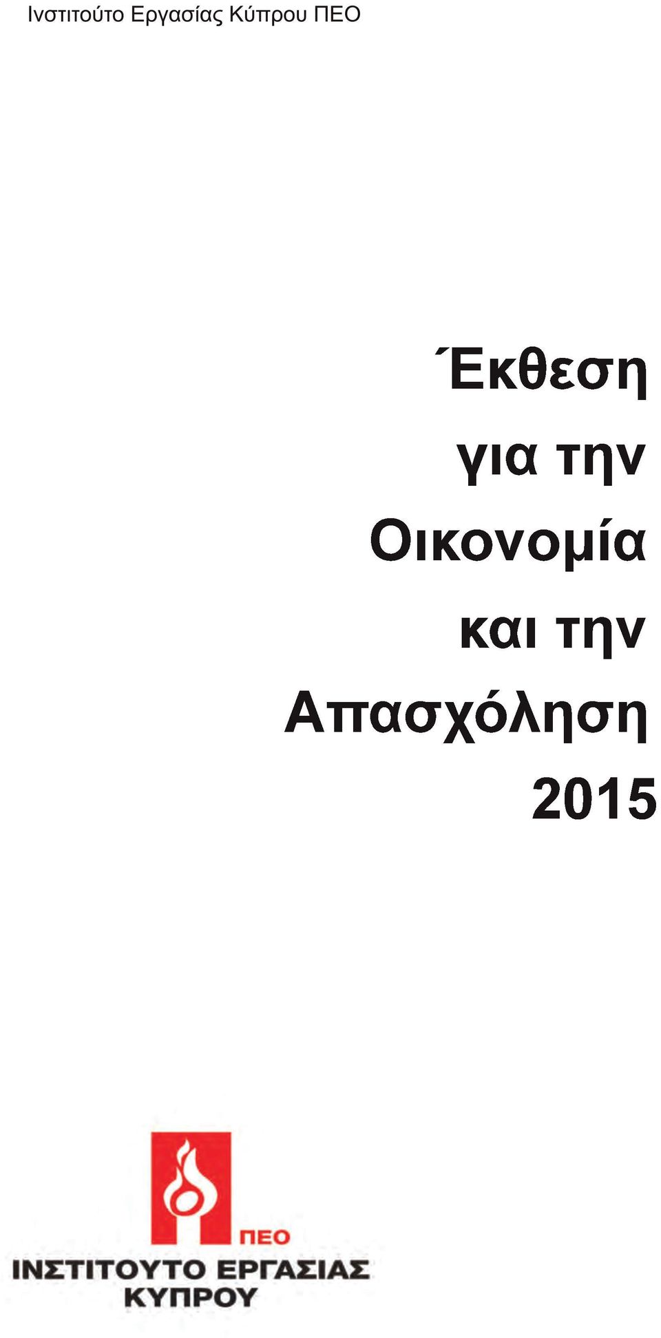 κονομί α