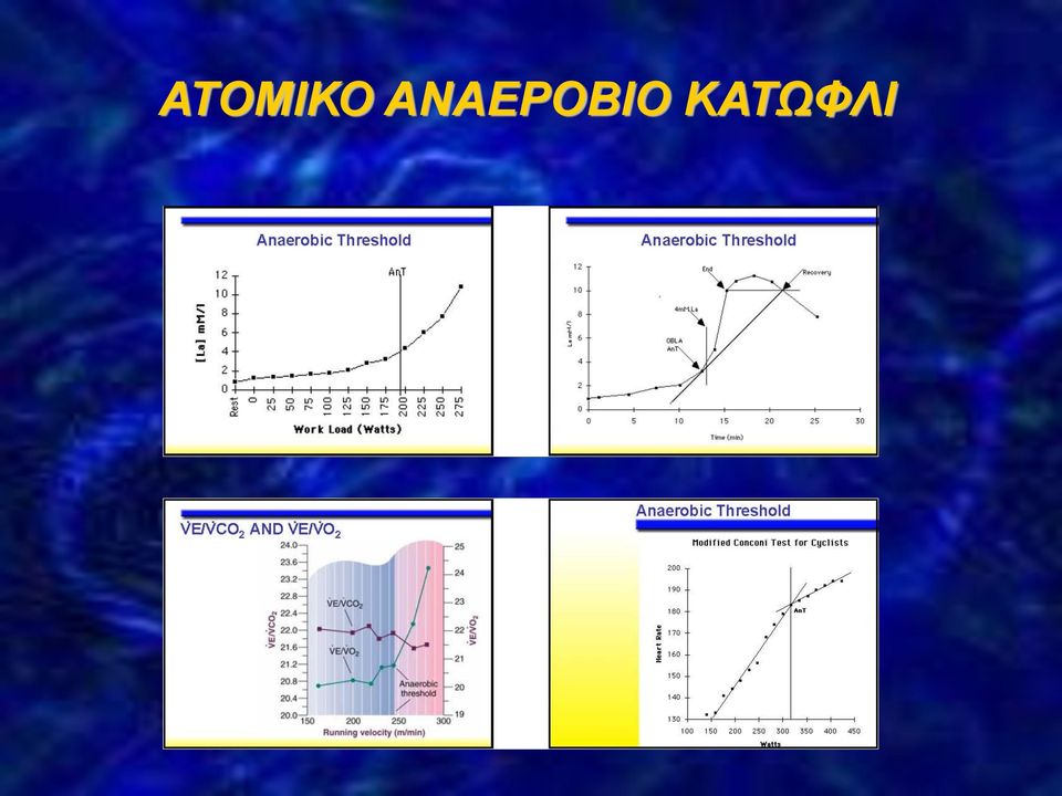 ΚΑΤΩΦΛΙ