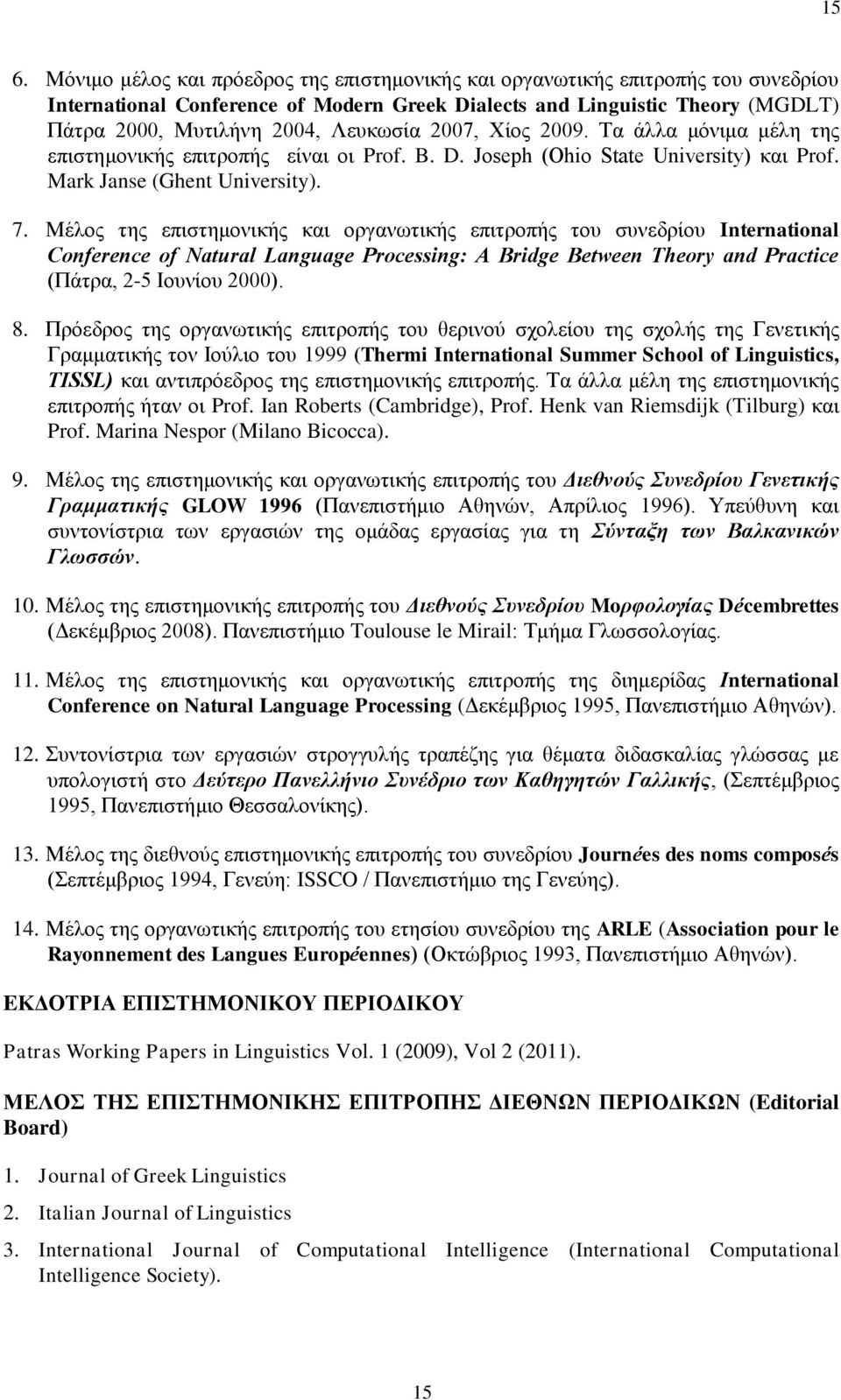 Μέλος της επιστημονικής και οργανωτικής επιτροπής του συνεδρίου International Conference of Natural Language Processing: Α Βridge Βetween Τheory and Ρractice (Πάτρα, 2-5 Ιουνίου 2000). 8.