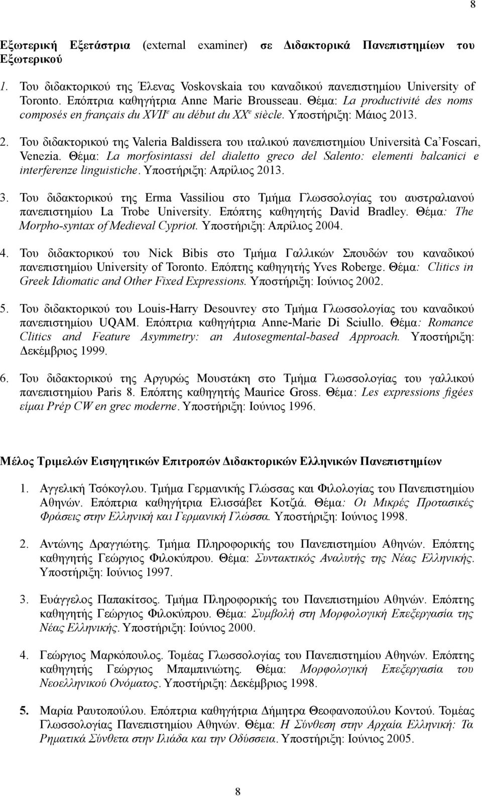 13. 2. Του διδακτορικού της Valeria Baldissera του ιταλικού πανεπιστημίου Università Ca Foscari, Venezia.