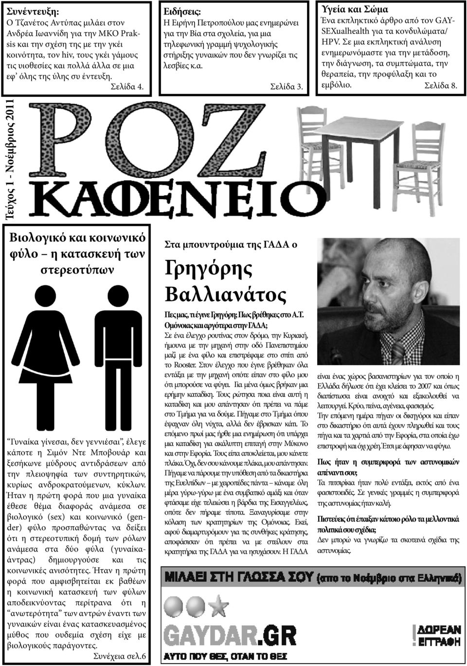 Καλύτερα δωρεάν λεσβιακό ραντεβού ιστοσελίδα