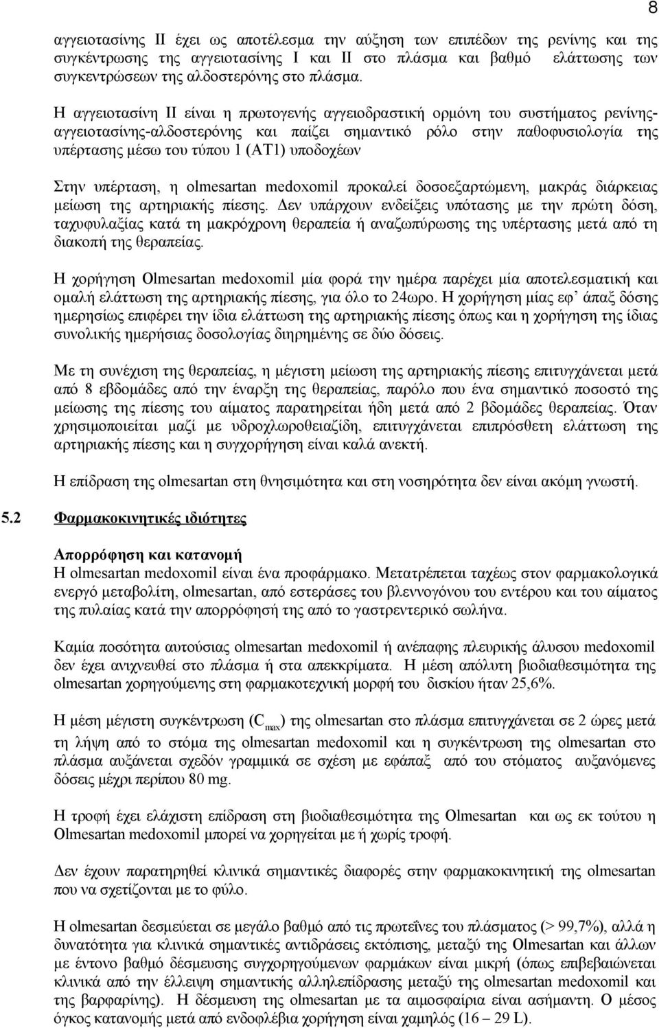 υποδοχέων Στην υπέρταση, η olmesartan medoxomil προκαλεί δοσοεξαρτώμενη, μακράς διάρκειας μείωση της αρτηριακής πίεσης.