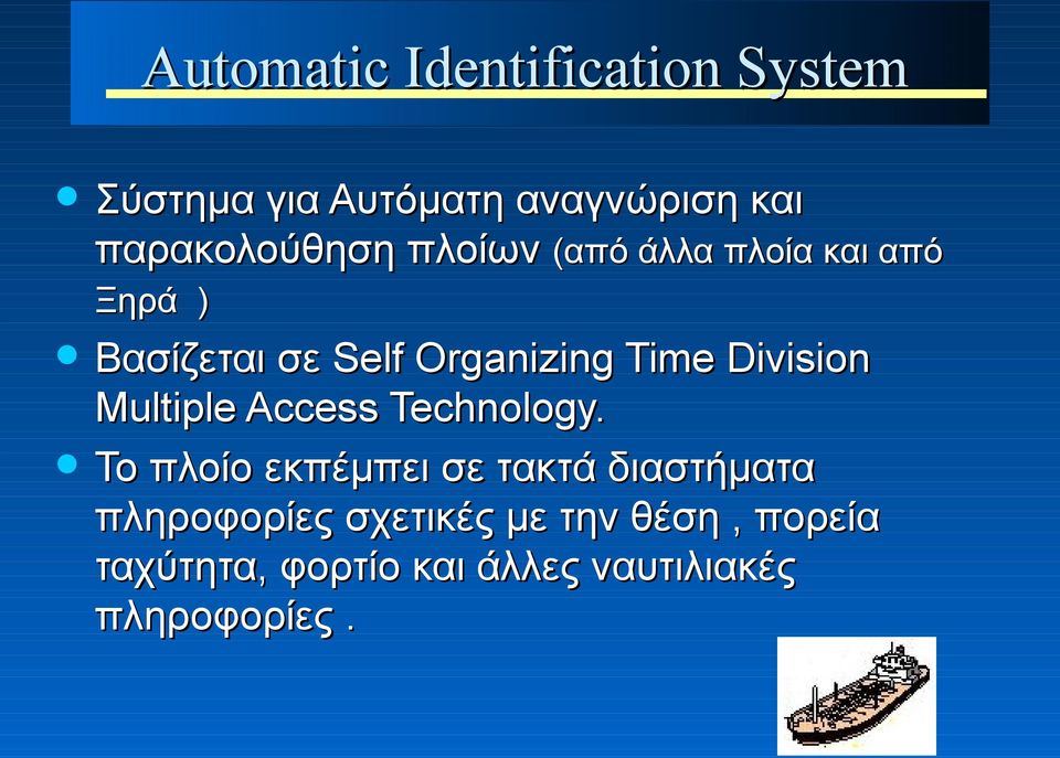 Time Division Multiple Access Technology.