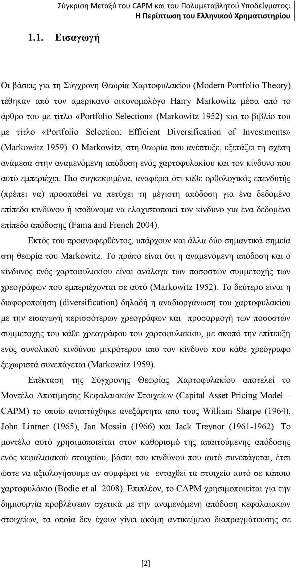 Ο Markowitz, στη θεωρία που ανέπτυξε, εξετάζει τη σχέση ανάμεσα στην αναμενόμενη απόδοση ενός χαρτοφυλακίου και τον κίνδυνο που αυτό εμπεριέχει.