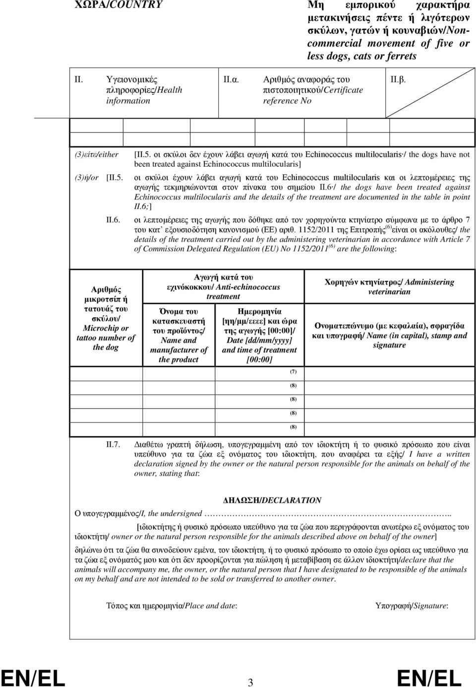multilocularis and the details of the treatment are documented in the table in point 6;] 6.