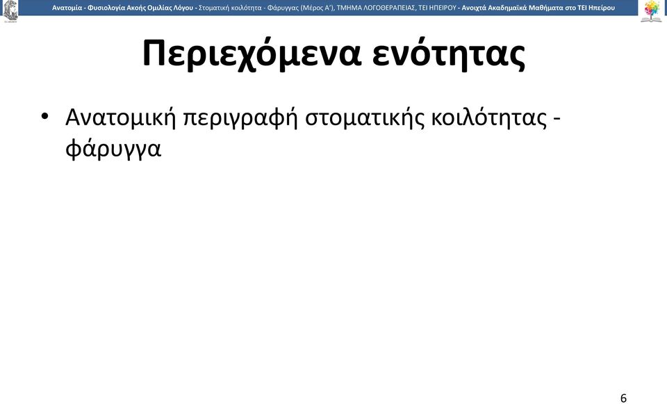 περιγραφή