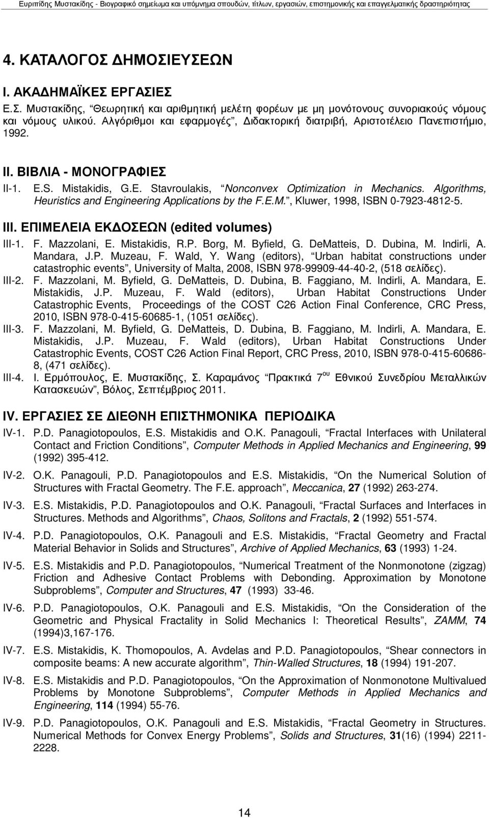 Algorithms, Heuristics and Engineering Applications by the F.E.M., Kluwer, 1998, ISBN 0-7923-4812-5. ΙΙΙ. ΕΠΙΜΕΛΕΙΑ ΕΚ ΟΣΕΩΝ (edited volumes) III-1. F. Mazzolani, E. Mistakidis, R.P. Borg, M.