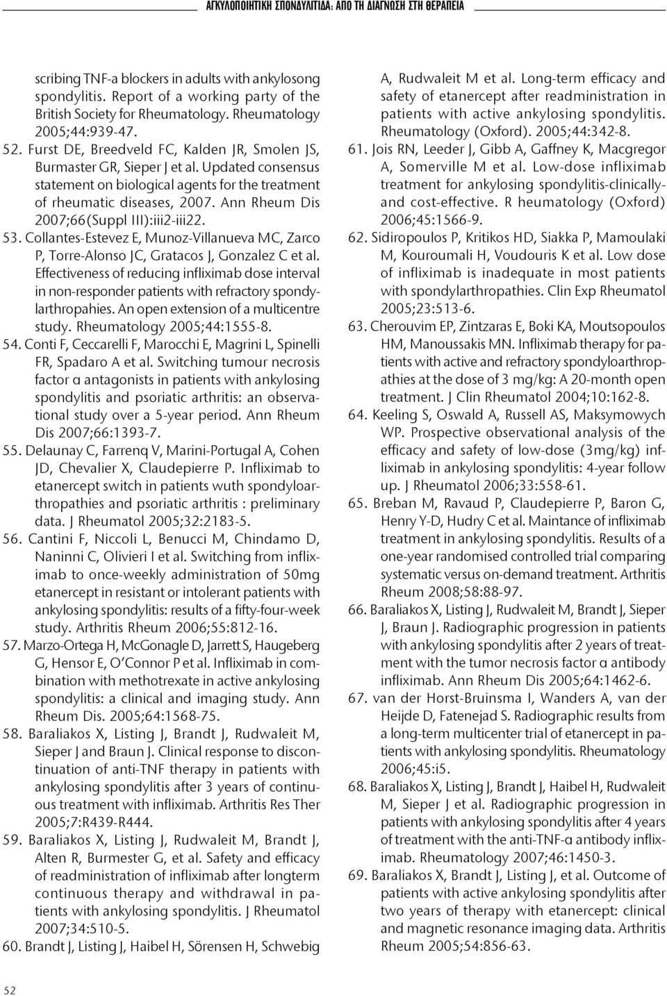 Updated consensus statement on biological agents for the treatment of rheumatic diseases, 2007. Ann Rheum Dis 2007;66(Suppl III):iii2-iii22. 53.