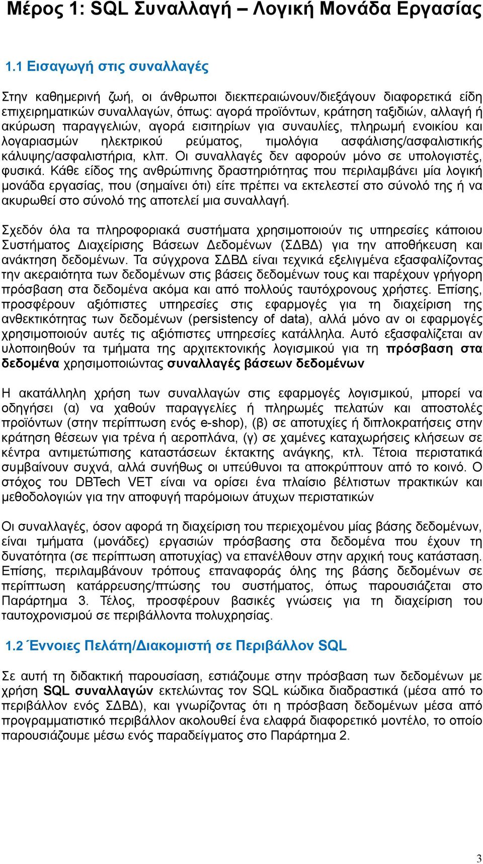 παραγγελιών, αγορά εισιτηρίων για συναυλίες, πληρωμή ενοικίου και λογαριασμών ηλεκτρικού ρεύματος, τιμολόγια ασφάλισης/ασφαλιστικής κάλυψης/ασφαλιστήρια, κλπ.