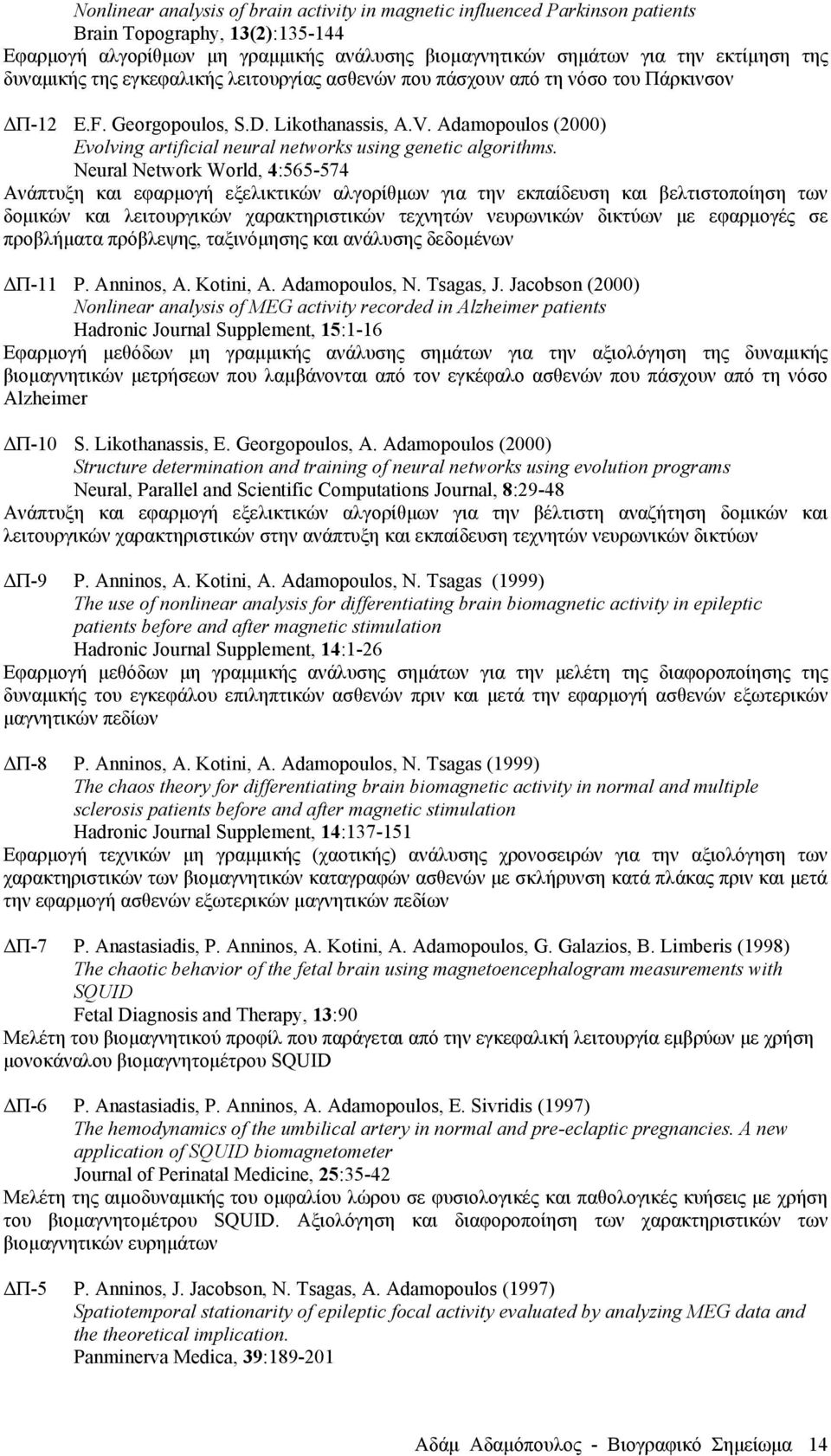 Adamopoulos (2000) Evolving artificial neural networks using genetic algorithms.